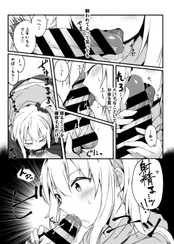 Page 21 of Yoru no Hinansaki ALL Iede Shoujo x Shakaijin  Soushuuhen