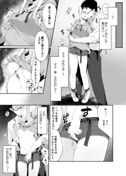 Page 8 of Yoru no Hinansaki ALL Iede Shoujo x Shakaijin  Soushuuhen