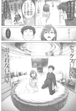 Page 13 of Tokimeki Abduction