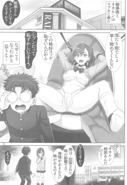 Page 4 of Tokimeki Abduction