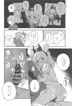 Page 11 of Vikala-chan to Ichaicha Suru Hon 12 Satsume