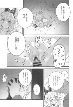 Page 16 of Vikala-chan to Ichaicha Suru Hon 12 Satsume