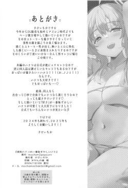 Page 21 of Urawa Hanako no Ichiban Hazukashii Koto