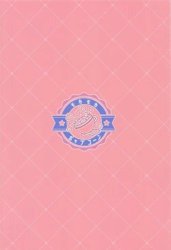 Page 22 of Urawa Hanako no Ichiban Hazukashii Koto