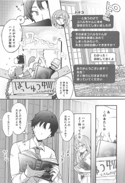 Page 4 of Urawa Hanako no Ichiban Hazukashii Koto