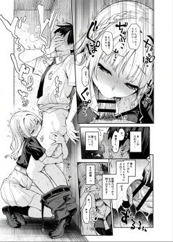 Page 10 of Succubus Seitokai Shiko Shiko Shikkoubu 2 NOA ver.