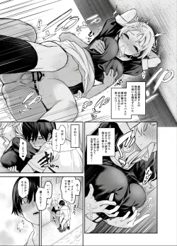 Page 14 of Succubus Seitokai Shiko Shiko Shikkoubu 2 NOA ver.