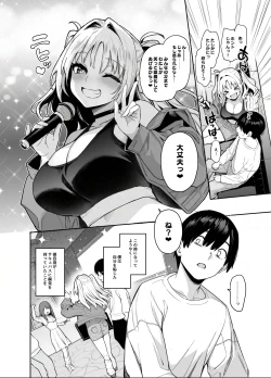 Page 23 of Succubus Seitokai Shiko Shiko Shikkoubu 2 NOA ver.