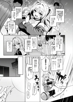 Page 24 of Succubus Seitokai Shiko Shiko Shikkoubu 2 NOA ver.