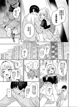 Page 44 of Succubus Seitokai Shiko Shiko Shikkoubu 2 NOA ver.
