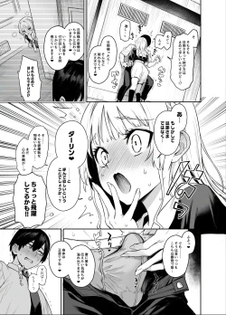 Page 6 of Succubus Seitokai Shiko Shiko Shikkoubu 2 NOA ver.