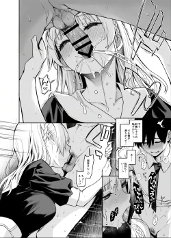 Page 9 of Succubus Seitokai Shiko Shiko Shikkoubu 2 NOA ver.