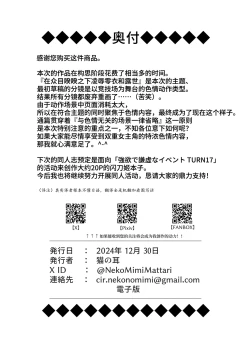 Page 29 of Sentouki Kyouen Ranbu