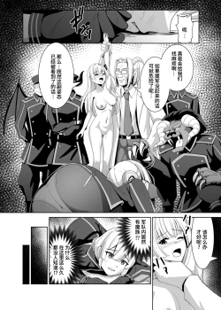 Page 3 of Sentouki Kyouen Ranbu