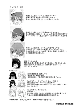 Page 25 of Souseiji Onsenkyou