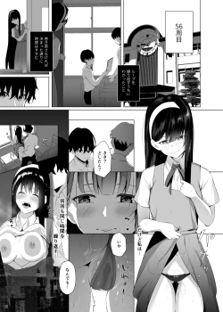 Page 13 of Imouto-sei Time Leap Izonshou 2