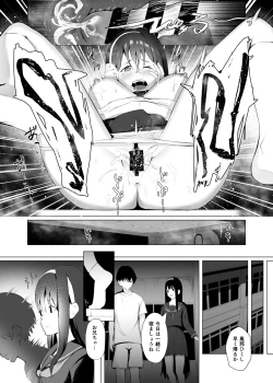 Page 20 of Imouto-sei Time Leap Izonshou 2