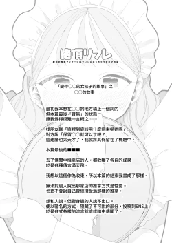 Page 15 of Zecchou Refle C103 Novelty Sasshi Otonashi Hana no Sainan Hataraki Saki wa Ecchi na Maid Cafe