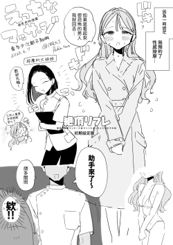 Page 17 of Zecchou Refle C103 Novelty Sasshi Otonashi Hana no Sainan Hataraki Saki wa Ecchi na Maid Cafe