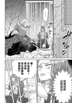 Page 100 of tensei seijo to shinkan wa mada ai o shiranai | 转生圣女和神官还情窦未开 1-14