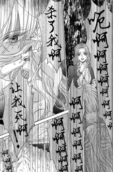 Page 105 of tensei seijo to shinkan wa mada ai o shiranai | 转生圣女和神官还情窦未开 1-14