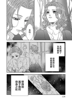 Page 130 of tensei seijo to shinkan wa mada ai o shiranai | 转生圣女和神官还情窦未开 1-14