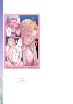 Page 164 of tensei seijo to shinkan wa mada ai o shiranai | 转生圣女和神官还情窦未开 1-14