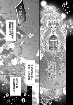 Page 177 of tensei seijo to shinkan wa mada ai o shiranai | 转生圣女和神官还情窦未开 1-14