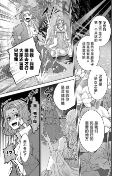 Page 179 of tensei seijo to shinkan wa mada ai o shiranai | 转生圣女和神官还情窦未开 1-14
