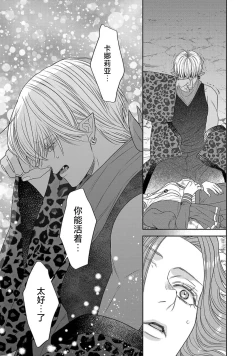 Page 195 of tensei seijo to shinkan wa mada ai o shiranai | 转生圣女和神官还情窦未开 1-14