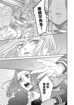Page 197 of tensei seijo to shinkan wa mada ai o shiranai | 转生圣女和神官还情窦未开 1-14