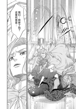 Page 202 of tensei seijo to shinkan wa mada ai o shiranai | 转生圣女和神官还情窦未开 1-14