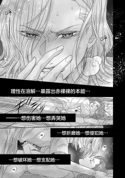 Page 212 of tensei seijo to shinkan wa mada ai o shiranai | 转生圣女和神官还情窦未开 1-14