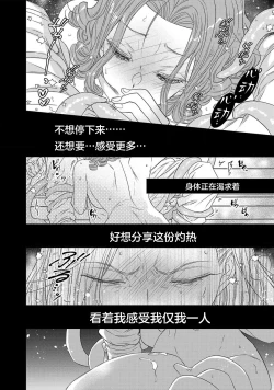 Page 225 of tensei seijo to shinkan wa mada ai o shiranai | 转生圣女和神官还情窦未开 1-14