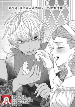 Page 237 of tensei seijo to shinkan wa mada ai o shiranai | 转生圣女和神官还情窦未开 1-14