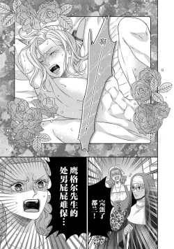 Page 249 of tensei seijo to shinkan wa mada ai o shiranai | 转生圣女和神官还情窦未开 1-14