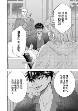 Page 295 of tensei seijo to shinkan wa mada ai o shiranai | 转生圣女和神官还情窦未开 1-14