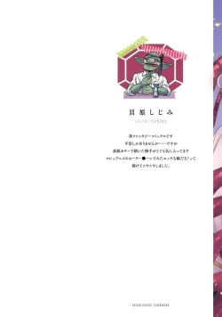 Page 2 of tensei seijo to shinkan wa mada ai o shiranai | 转生圣女和神官还情窦未开 1-14