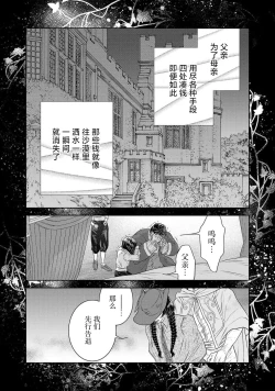 Page 302 of tensei seijo to shinkan wa mada ai o shiranai | 转生圣女和神官还情窦未开 1-14