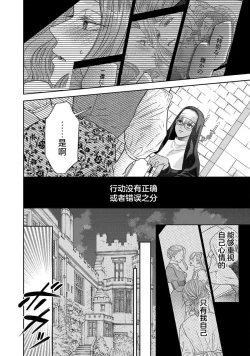Page 316 of tensei seijo to shinkan wa mada ai o shiranai | 转生圣女和神官还情窦未开 1-14