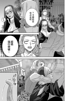Page 317 of tensei seijo to shinkan wa mada ai o shiranai | 转生圣女和神官还情窦未开 1-14