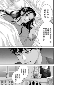 Page 319 of tensei seijo to shinkan wa mada ai o shiranai | 转生圣女和神官还情窦未开 1-14