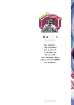 Page 343 of tensei seijo to shinkan wa mada ai o shiranai | 转生圣女和神官还情窦未开 1-14