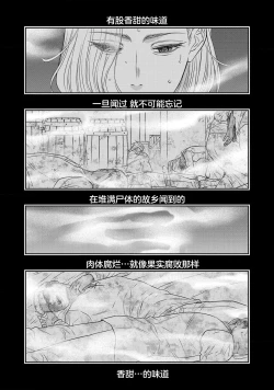 Page 347 of tensei seijo to shinkan wa mada ai o shiranai | 转生圣女和神官还情窦未开 1-14