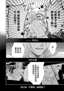 Page 351 of tensei seijo to shinkan wa mada ai o shiranai | 转生圣女和神官还情窦未开 1-14
