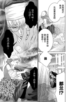 Page 354 of tensei seijo to shinkan wa mada ai o shiranai | 转生圣女和神官还情窦未开 1-14