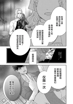 Page 362 of tensei seijo to shinkan wa mada ai o shiranai | 转生圣女和神官还情窦未开 1-14