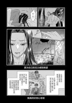Page 377 of tensei seijo to shinkan wa mada ai o shiranai | 转生圣女和神官还情窦未开 1-14