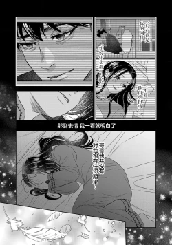 Page 378 of tensei seijo to shinkan wa mada ai o shiranai | 转生圣女和神官还情窦未开 1-14