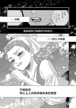 Page 390 of tensei seijo to shinkan wa mada ai o shiranai | 转生圣女和神官还情窦未开 1-14
